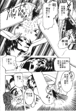 Page 78 of Ryoujoku Gakkou Vol. 1