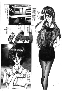 Page 92 of Ryoujoku Gakkou Vol. 1