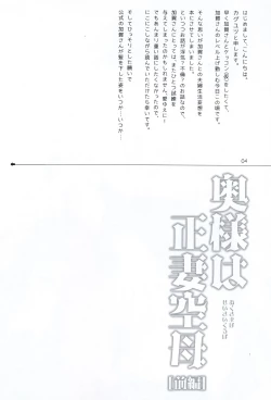 Page 4 of Oku-sama wa Seisai Kuubo