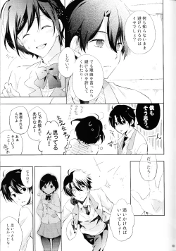 Page 12 of 2nd Mind Architecture