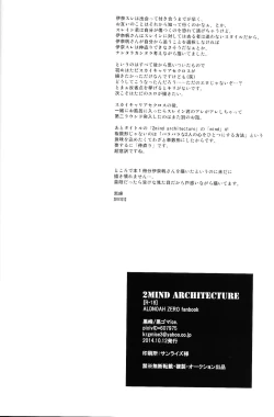 Page 44 of 2nd Mind Architecture