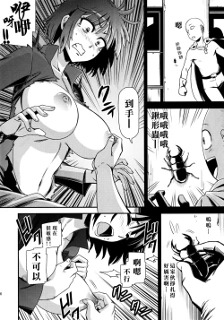 Page 18 of ONE-HURRICANE