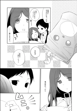 Page 19 of Kanojo no Pet Jinsei 5