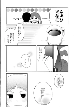Page 20 of Kanojo no Pet Jinsei 5