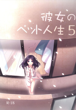 Download Kanojo no Pet Jinsei 5