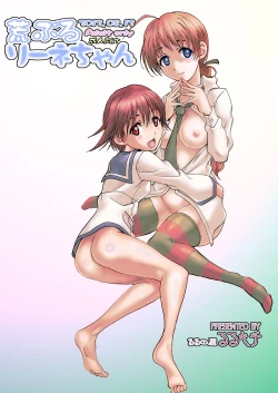 Page 24 of Araburu Lynette-chan