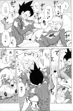 Page 15 of Ii Kaori shika Shinai