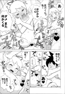 Page 17 of Ii Kaori shika Shinai