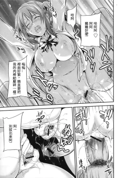 Page 17 of Two Platoons Attack