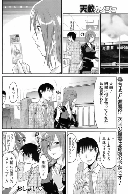 Page 131 of Men's Young 2009-01