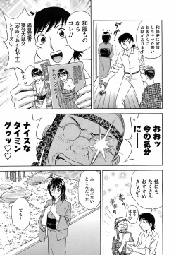 Page 18 of Men's Young 2009-01