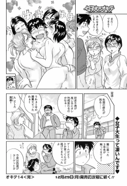 Page 201 of Men's Young 2009-01