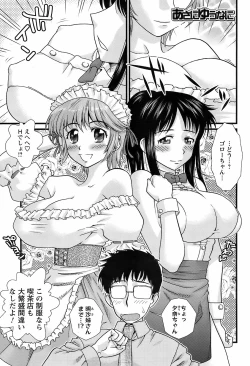 Page 202 of Men's Young 2009-01