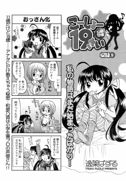 Page 242 of Men's Young 2009-01