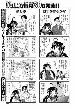 Page 246 of Men's Young 2009-01