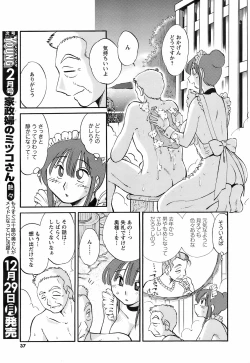 Page 36 of Men's Young 2009-01