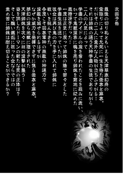 Page 41 of FallenXXangeL6 Yinhuan No ai to Mai