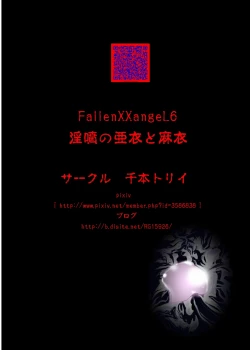 Page 43 of FallenXXangeL6 Yinhuan No ai to Mai
