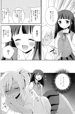 Page 104 of COMIC Penguin Club 2014-12