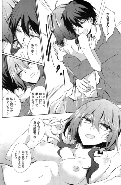 Page 144 of COMIC Penguin Club 2014-12