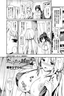 Page 157 of COMIC Penguin Club 2014-12