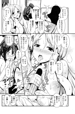 Page 168 of COMIC Penguin Club 2014-12