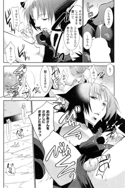 Page 186 of COMIC Penguin Club 2014-12