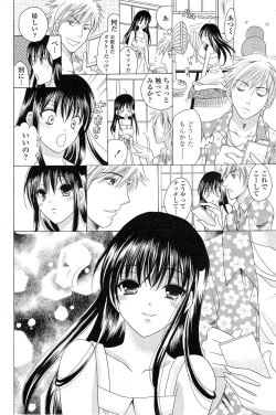 Page 202 of COMIC Penguin Club 2014-12