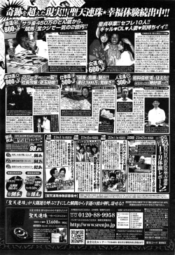 Page 233 of COMIC Penguin Club 2014-12