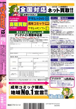 Page 244 of COMIC Penguin Club 2014-12