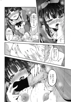 Page 24 of COMIC Penguin Club 2014-12