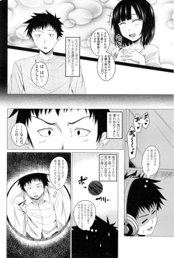 Page 78 of COMIC Penguin Club 2014-12