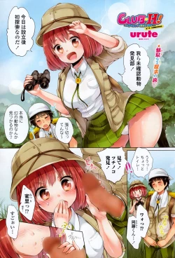 Page 7 of COMIC Penguin Club 2014-12