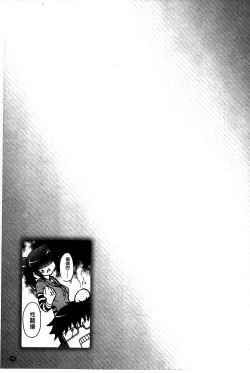 Page 100 of Eroge o Tsukurou! Genteiban - Let's develop the adult game together | 一起來製作情色遊戲! 限定版