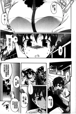 Page 102 of Eroge o Tsukurou! Genteiban - Let's develop the adult game together | 一起來製作情色遊戲! 限定版