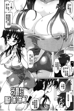 Page 103 of Eroge o Tsukurou! Genteiban - Let's develop the adult game together | 一起來製作情色遊戲! 限定版