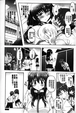 Page 121 of Eroge o Tsukurou! Genteiban - Let's develop the adult game together | 一起來製作情色遊戲! 限定版