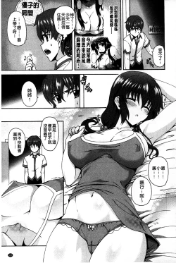 Page 124 of Eroge o Tsukurou! Genteiban - Let's develop the adult game together | 一起來製作情色遊戲! 限定版