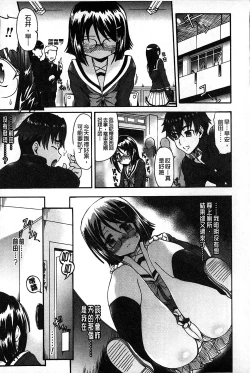 Page 146 of Eroge o Tsukurou! Genteiban - Let's develop the adult game together | 一起來製作情色遊戲! 限定版