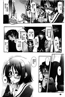 Page 159 of Eroge o Tsukurou! Genteiban - Let's develop the adult game together | 一起來製作情色遊戲! 限定版