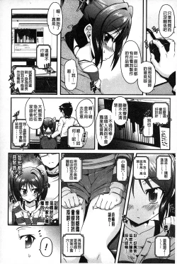 Page 33 of Eroge o Tsukurou! Genteiban - Let's develop the adult game together | 一起來製作情色遊戲! 限定版
