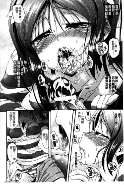 Page 43 of Eroge o Tsukurou! Genteiban - Let's develop the adult game together | 一起來製作情色遊戲! 限定版