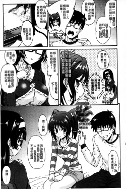 Page 56 of Eroge o Tsukurou! Genteiban - Let's develop the adult game together | 一起來製作情色遊戲! 限定版