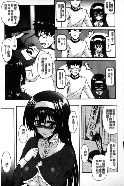 Page 58 of Eroge o Tsukurou! Genteiban - Let's develop the adult game together | 一起來製作情色遊戲! 限定版