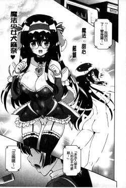 Page 70 of Eroge o Tsukurou! Genteiban - Let's develop the adult game together | 一起來製作情色遊戲! 限定版