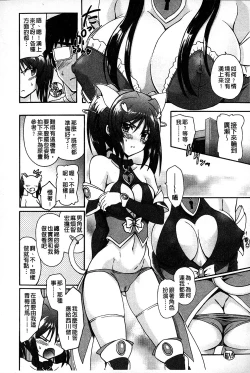 Page 73 of Eroge o Tsukurou! Genteiban - Let's develop the adult game together | 一起來製作情色遊戲! 限定版