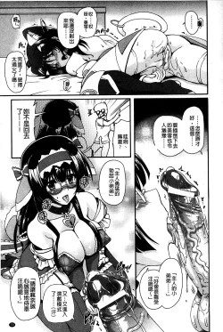 Page 80 of Eroge o Tsukurou! Genteiban - Let's develop the adult game together | 一起來製作情色遊戲! 限定版