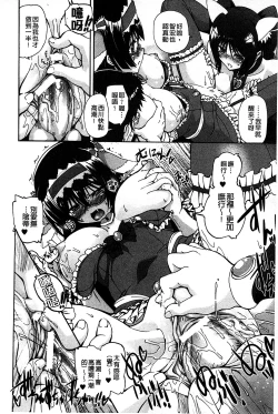 Page 87 of Eroge o Tsukurou! Genteiban - Let's develop the adult game together | 一起來製作情色遊戲! 限定版