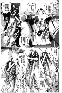 Page 90 of Eroge o Tsukurou! Genteiban - Let's develop the adult game together | 一起來製作情色遊戲! 限定版