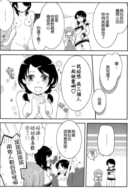 Page 118 of Hatsujou Diary